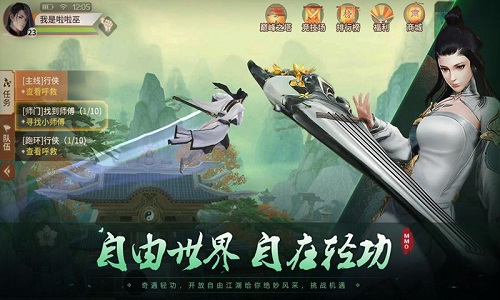 风之武林官方版 v0.3.2.2A  安卓版 3