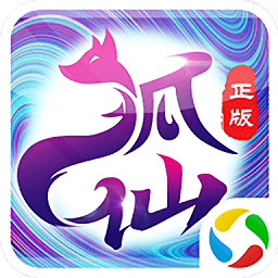 狐仙情缘官方版 v1.8  安卓版