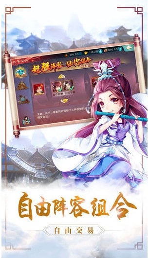 开天录手游 v1.0.1 安卓版 2