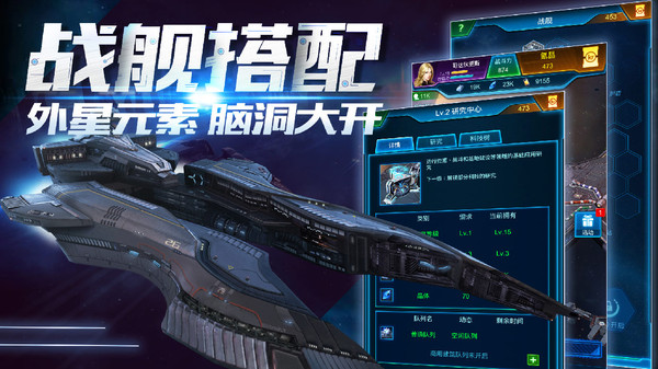 星河联盟小米版 v1.3.0安卓版 3