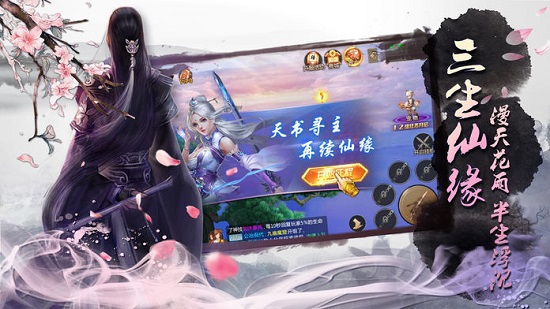 无量真仙游戏官方版 v4.4.0 安卓最新版 1