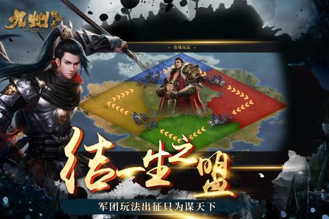 九州缥缈录腾讯游戏 v1.0.7 安卓官方版 2