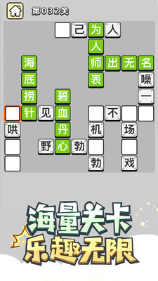 成语小秀才手机版 v1.3.1安卓版 1