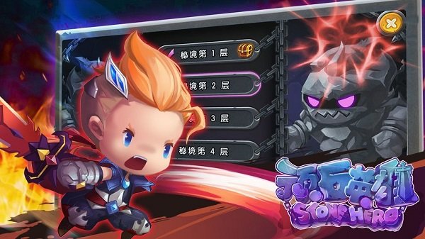 顽石英雄手游 v1.0.0 安卓版 1