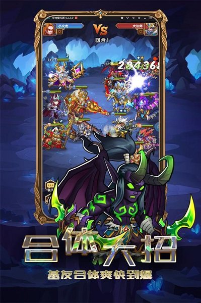 玛雅降魔传手游官方版 v1.0.3 安卓版 1