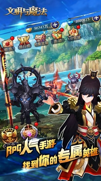 文明与魔法最新版 v9.0.1 安卓版 2