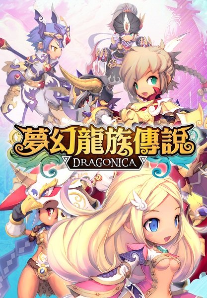 梦幻龙族传说国服 v2.0.4 安卓版 3