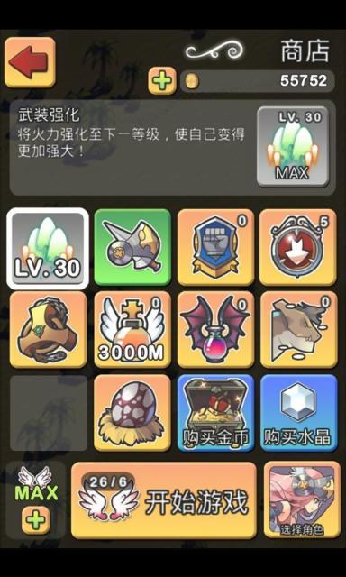 飞龙骑士最新版 v1.1.3 安卓版 2