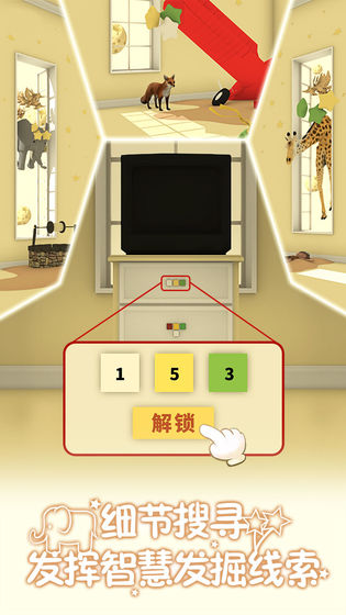 小王子的幻想谜境 v1.10 安卓版 1