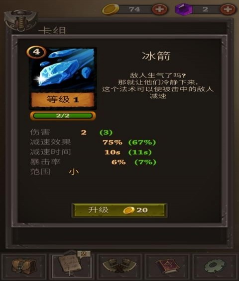 卡牌任务官方版 v1.6.0 安卓版 1