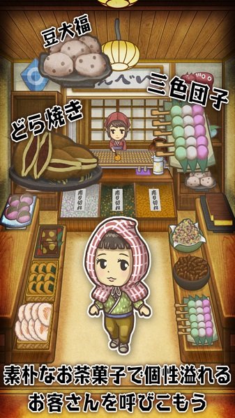 我和相公的昭和茶屋汉化版 v1.0.1 安卓版 3