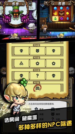 精灵魔塔游戏 v1.1.0 安卓版 2