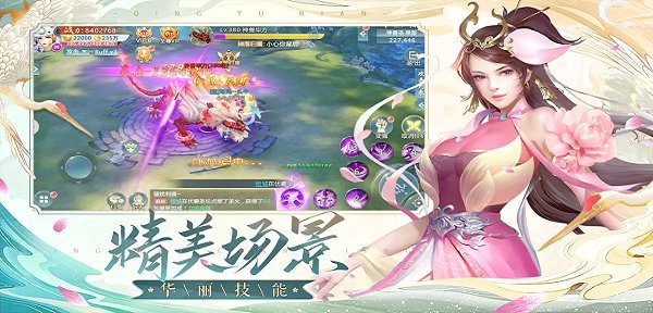 庆余年记 v1.1.6 安卓版 2