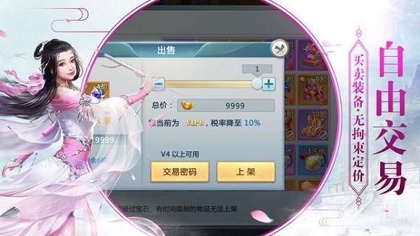 武动仙界官方版 v1.0 安卓最新版 2