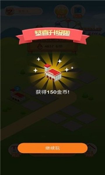 我要住豪宅游戏 v1.0.2 安卓版 1