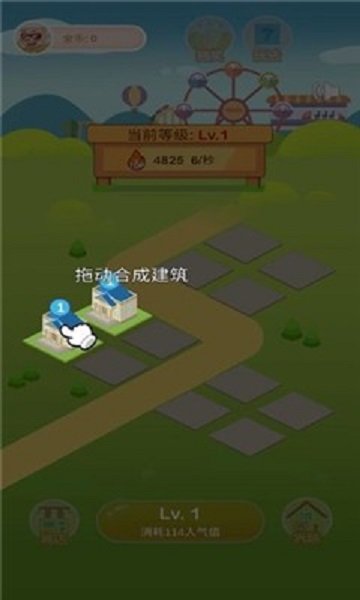 我要住豪宅游戏 v1.0.2 安卓版 3