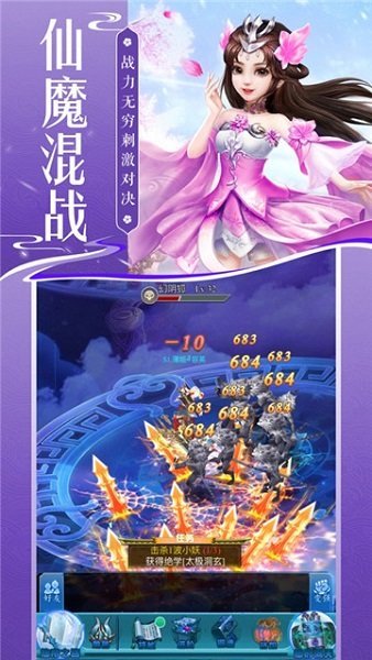 剑侠奇缘录 v1.0.0 安卓版 3