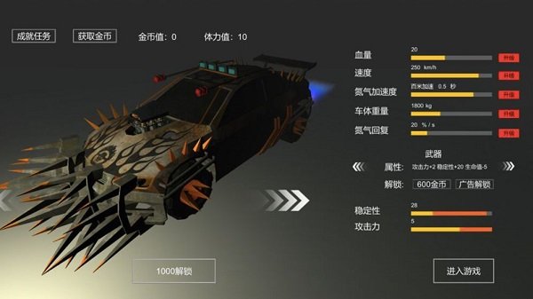 废土战车 v1.1 安卓版 2