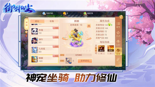 御剑仙尘游戏 v1.2.7 安卓版 3