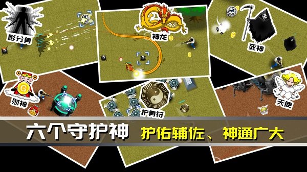 最后一个地球人 v1.0.49 安卓版 1