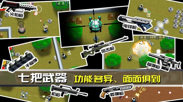 最后一个地球人 v1.0.49 安卓版 3