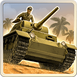 第二次世界大战沙漠战役游戏 v1.3.0 安卓版
