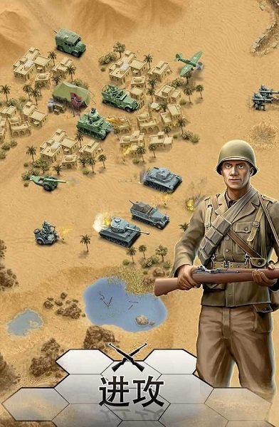 第二次世界大战沙漠战役游戏 v1.3.0 安卓版 1