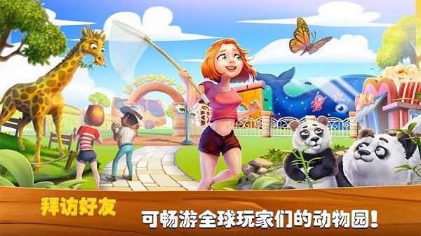 梦想动物小镇中文版 v5.9.10 安卓官方版 2