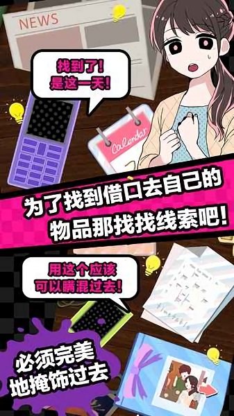多角恋情手游 v1.04 安卓版 5