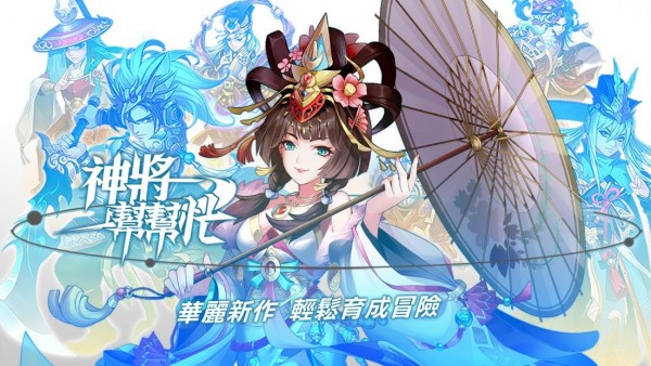 神将帮帮忙官方版 v1.0.2 安卓版 3