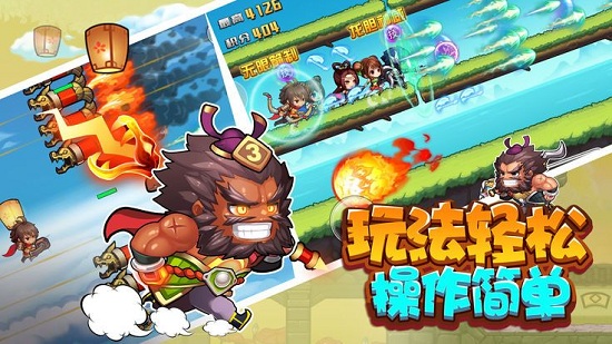 三国大冒险手游 v1.0.0 安卓版 1