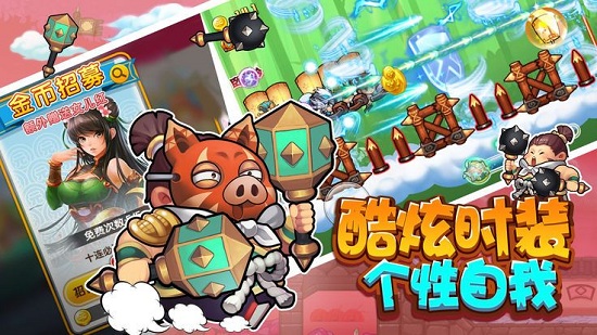 三国大冒险手游 v1.0.0 安卓版 4