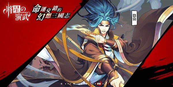 将星之演武 v1.1.0 安卓版 3