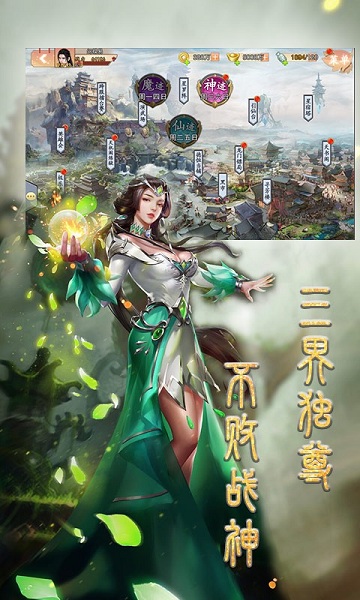 战场女神之美姬传游戏 v3.0.2 安卓版 1