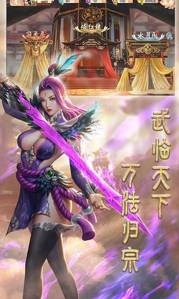 战场女神之美姬传游戏 v3.0.2 安卓版 2