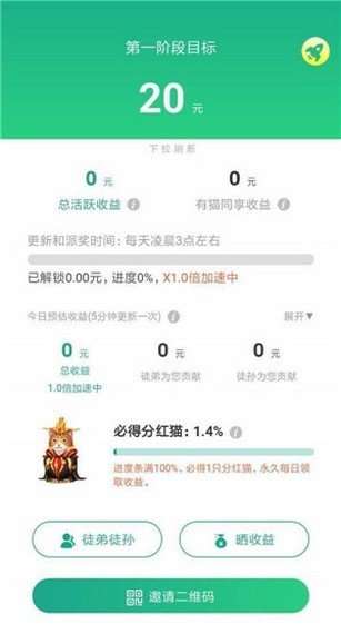 猫咪养成记红包版 v1.0 安卓版 2