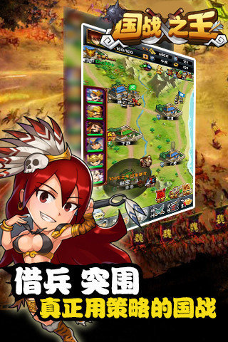 国战之王最新版 v1.37 安卓版 1