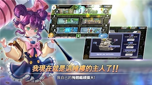 防空洞少女团最新版 v0.0.1 安卓版 2