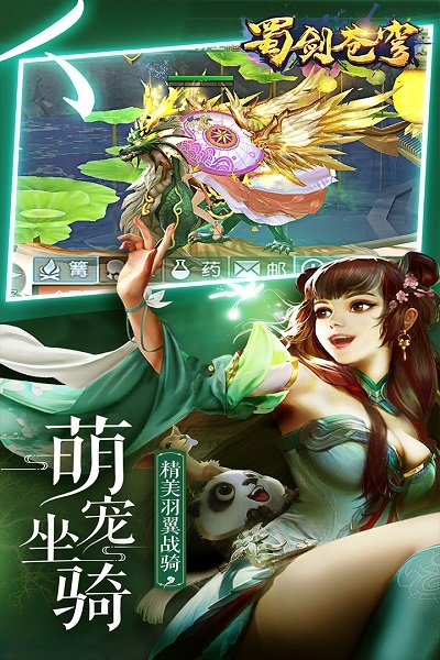 蜀剑苍穹 v1.0.1 安卓版 2