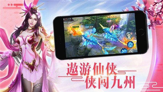 万界逍遥 v4.3.0 安卓版 2