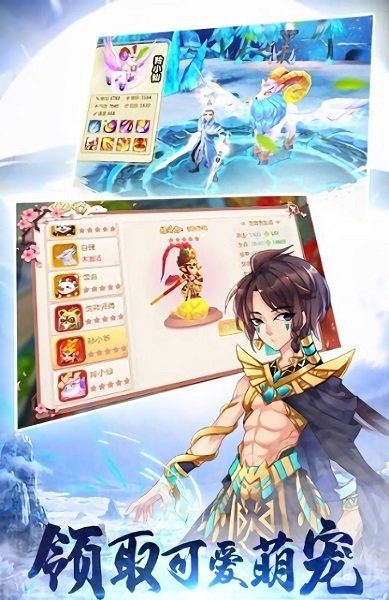 斗天仙尊手游 v4.3.0 安卓版 1