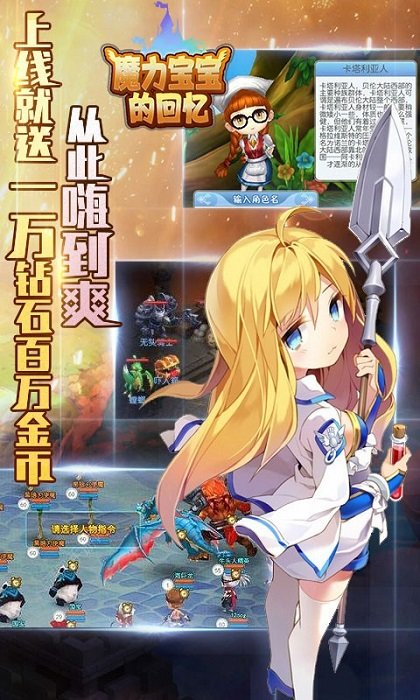 魔力宝宝的回忆手游 v1.0 安卓版 2