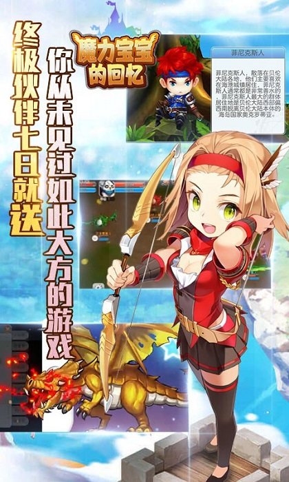 魔力宝宝的回忆手游 v1.0 安卓版 3