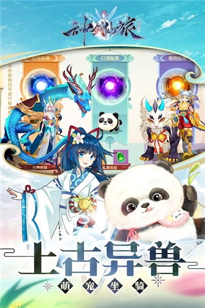 神剑仙旅手游腾讯版本 v1.0.0 安卓版 2