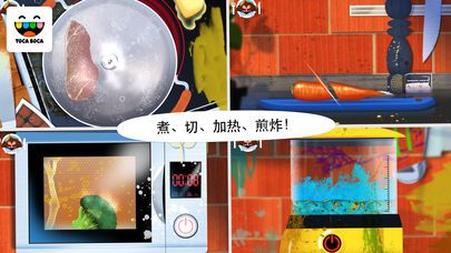 怪兽厨房中文版 v1.2.2 安卓版 2