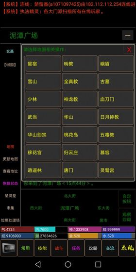 仙侠手游 v1.0 安卓版1
