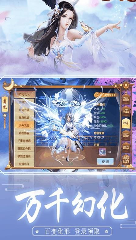 封神榜之姜子牙传手游 v2.8.0 安卓版 1