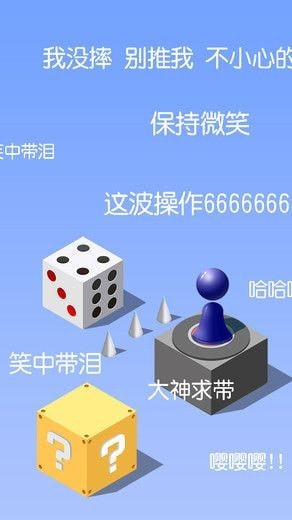 跳跳跳方块赚钱版 v1.2.2 安卓最新版 3