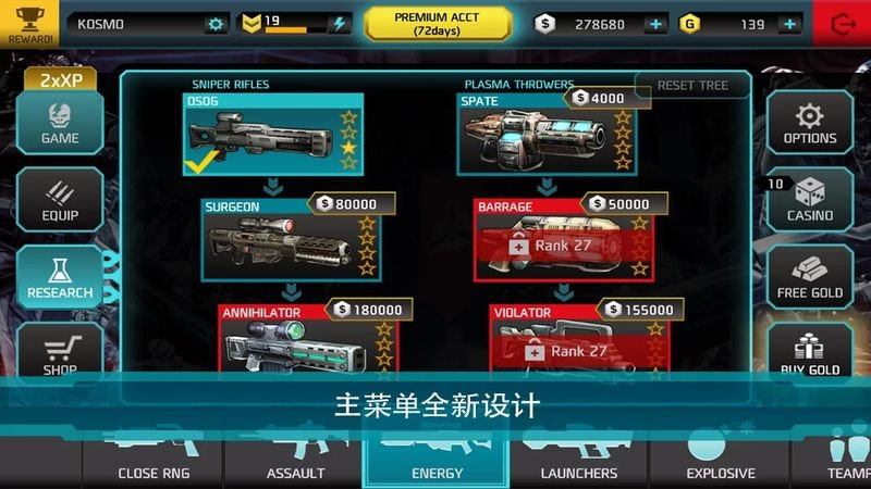 暗影之枪死亡区域 v2.7.0 安卓版 1