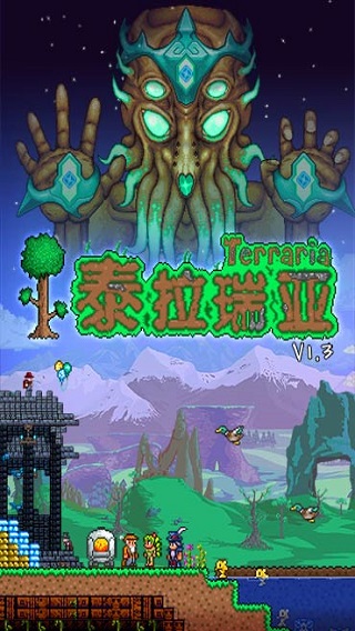 Terraria官方版  v1.4.0.5.1安卓版 2